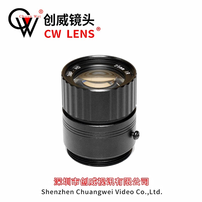 固定镜头25mm长焦距1/2英寸 高清300万CS口监控器材配件 智能视觉
