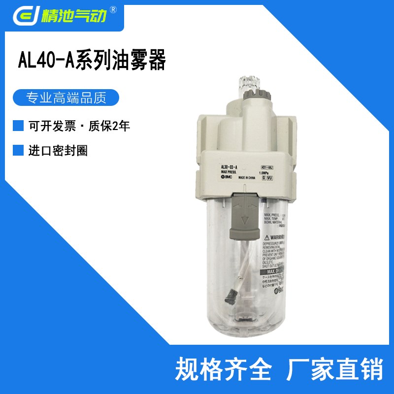 SMC型油雾器AL40-04/F04/N04/04B/F04B/N04B-R/2/2R-A模块式全新
