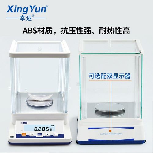 常州幸运JA303P电子分析天平JA103P千分位JA203P电子秤0.001g现货