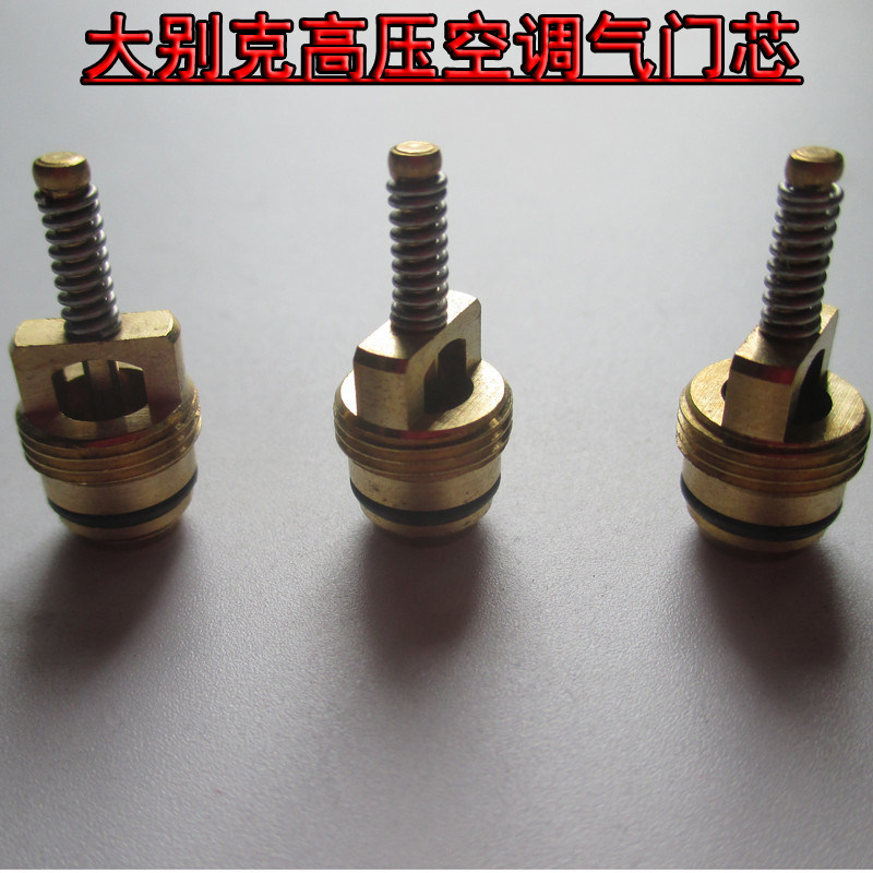 别克空调管气门芯 凯越 气门芯 赛欧 GL8 君威君越 蒙迪欧 气嘴芯