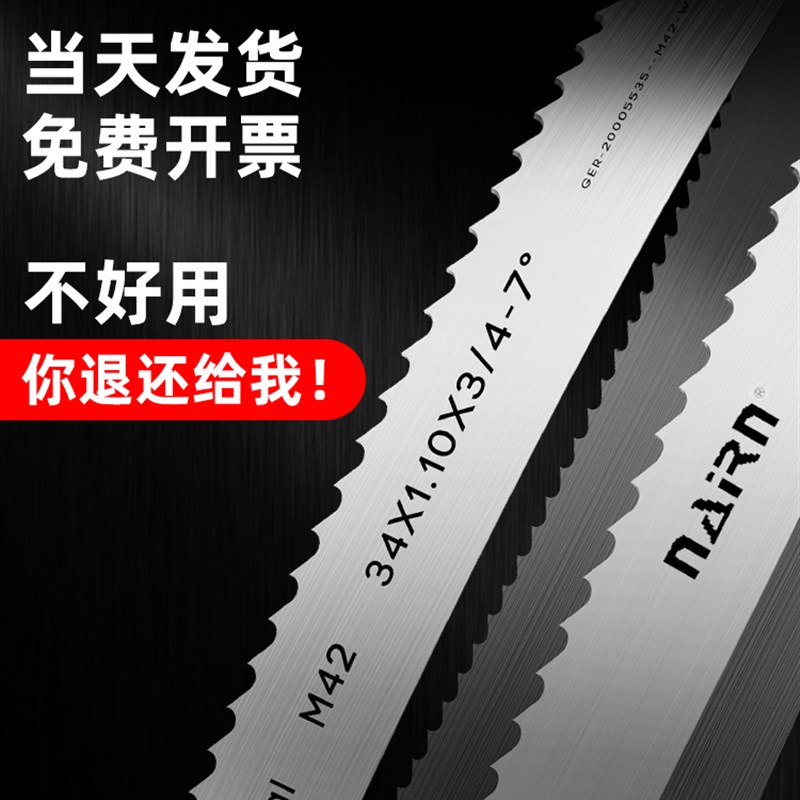 锯条双金属切割3505带锯条细齿高碳钢锯床机用德国m51合金高速钢