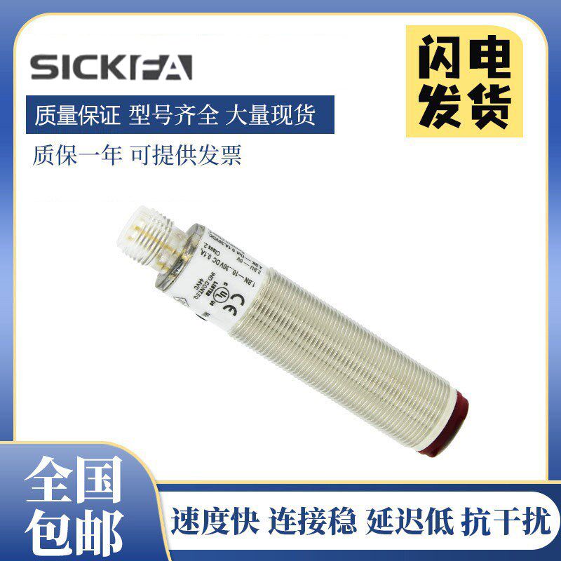 VL180-2P42431/2P2436光电开关SICK FA镜反射传感器 施克型西克型
