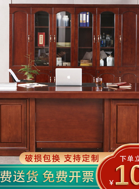 厂家直销高档办公桌大班台沙发书柜椅子组合实木总裁老板电脑桌子
