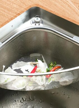 水槽沥水篮不锈钢三角过滤网厨房剩菜剩饭垃圾洗碗盆挂篮水池漏网