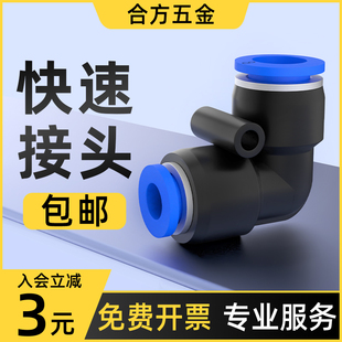 10mm 气动气管快速接头90度L型直角PV快插弯头汽管配件大全4