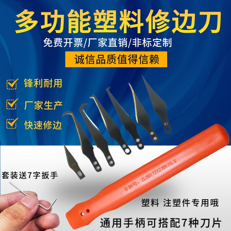 塑料去毛刺毛边刀修边刀塑胶胶件毛边修边刀胶件刮刀飞边刀毛刺刀,饰品/流行首饰/时尚饰品新,链条,淘宝优惠券,粉丝福利购,淘宝优惠卷