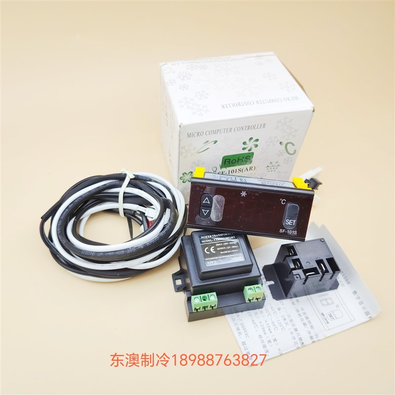 SF-101S(AR) 尚方温控器蛋糕柜雪柜温度控制器饮料展示冷柜温控仪