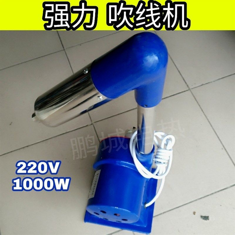 热卖强力调温不烫手吹线机烘线机吹毛机鞋用钱包吹线热风机鞋工具