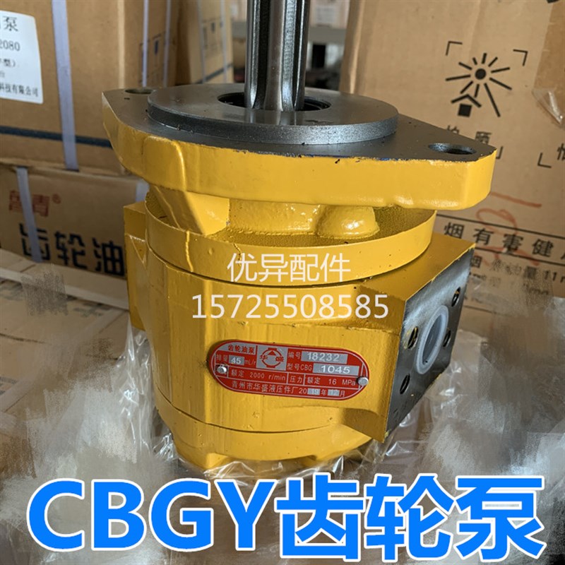 装载机铲车齿轮泵CBG HP 2050 2063 2080 2100齿轮泵液压油泵