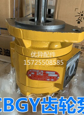 装载机铲车齿轮泵CBG HP 2050 2063 2080 2100齿轮泵液压油泵