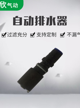 SMC型AD37 AD47浮球 AW3000 AF4000自动排水器油水分离器通用配件