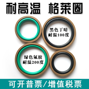 孔用格莱圈液压油缸密封圈STD20 4.2耐高温