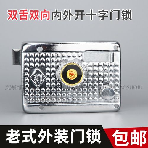 保德安-7型外装十字门锁壳 老式盼盼防盗锁 钩舌外装门锁双舌内外