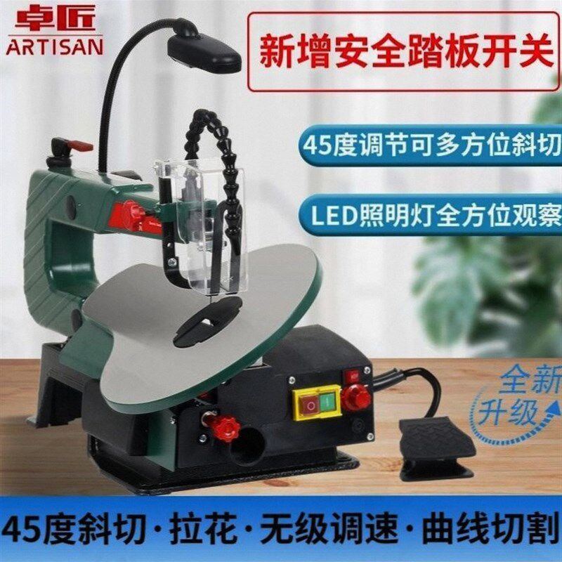 曲线锯德国进口台式木工无尘电锯雕花机家用线锯拉花锯金属木板切