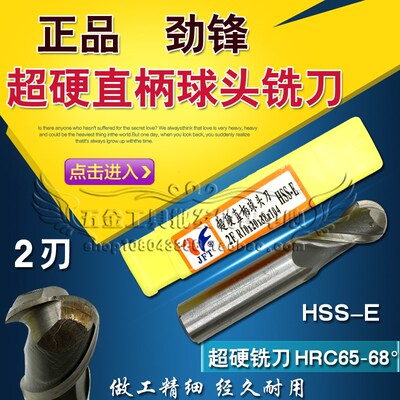 正品劲锋超硬直柄球头铣刀两刃R1R1.5R2R3R4R5R6R7R8R9R10R11R12