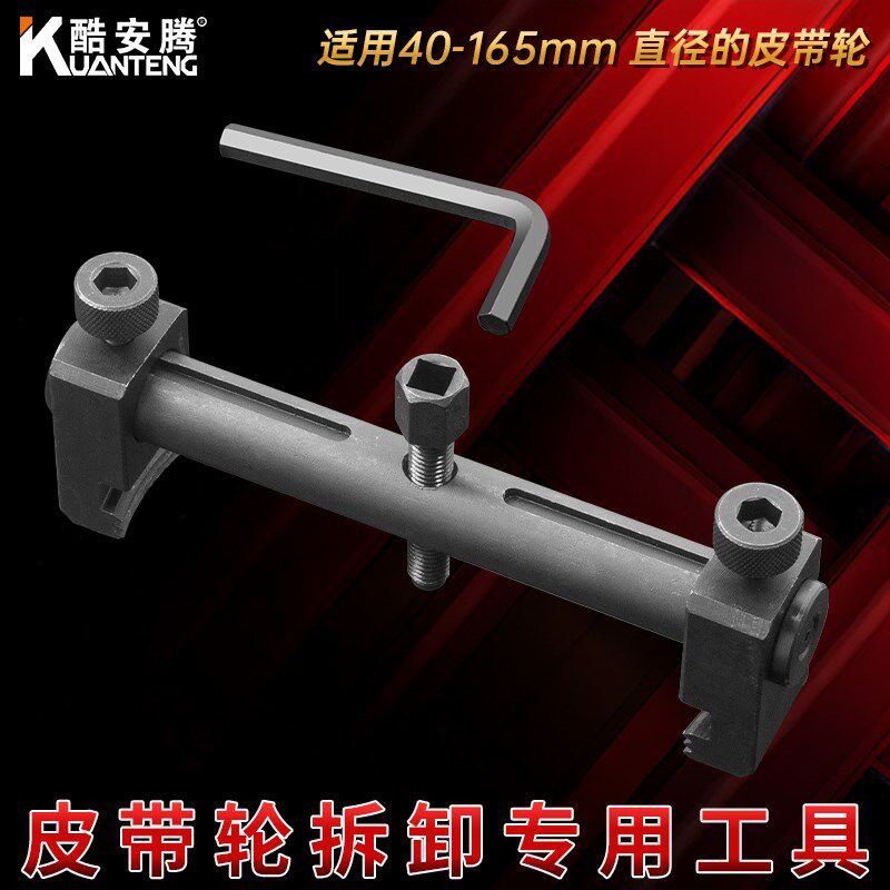 螺纹曲轴皮带轮拆卸工具 拆发电机皮带盘拉马 正时皮带轮拆卸工具