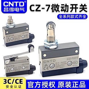 限位CZ 7310 7311 7141 7166自复位 7121 CNTD昌得微动开关卧式