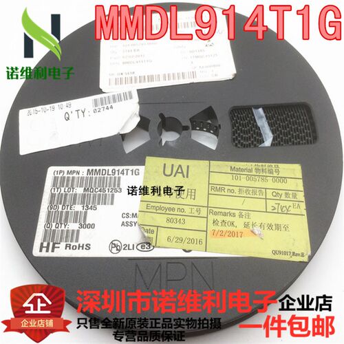 MMDL914T1 MMDL914T1G 5D贴片 SOD-323 二极管 全新原装