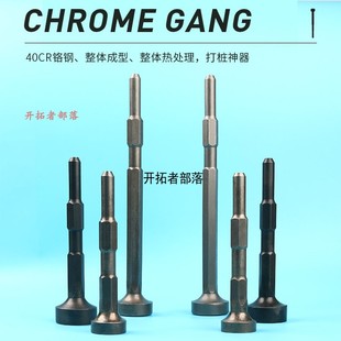 小电镐锤头多功能锤头六角钻头电镐头新款凹槽型锤头植筋打桩神器