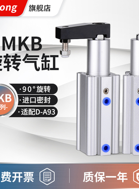 SMC型旋转气缸气动下压夹紧90度QCK/MKB16/32-10L-20R/25/40/50
