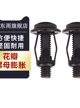 大众奥迪保险杠牌照国标拉铆花瓣黑色螺母迈腾捷达荣威黑色灯笼母