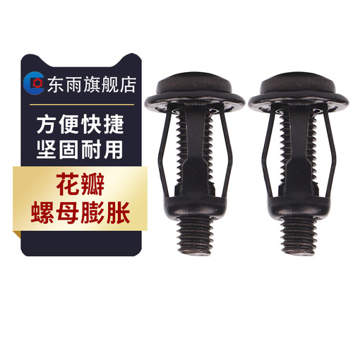 大众奥迪保险杠牌照国标拉铆花瓣黑色螺母迈腾捷达荣威黑色灯笼母