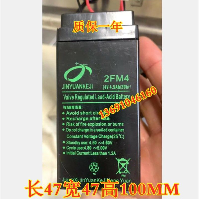 JINYUANKEJI蓄电池 2FM4 4V4.5AH/20HR 电子秤电池台秤地磅秤电瓶