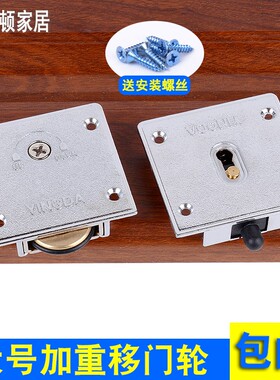 加重锌合金轴承轮 橱柜移门轮 趟门轮 衣柜滑轮 家具移门轮子