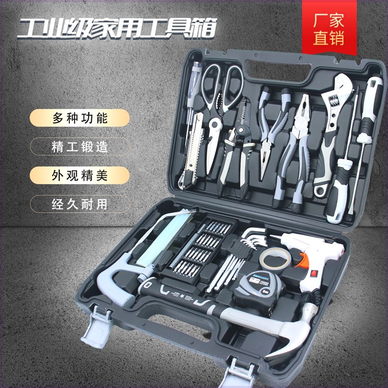 欧索宇家用工具箱套装电工专用工具组套套装工具维修工具箱全能