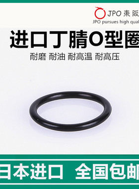 包邮黑色进口O型密封圈P36 P38 P39 P40 P41 P42*3.5日本JPO NOK