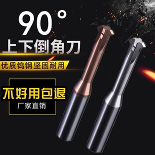 60/90/120度上下倒角刀双面正反铣刀合金铝用涂层内外内孔倒扣刀