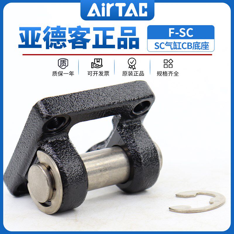 亚德客SC标准气缸双耳底座附件F-SC32/40/50/63/80/100/125/160CB