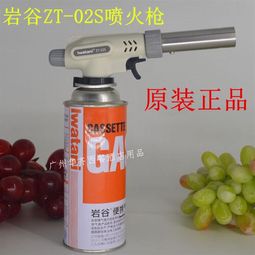 正品lwatani 岩谷喷火枪ZT-09岩谷便携喷枪 焊枪 卡式炉 喷火枪