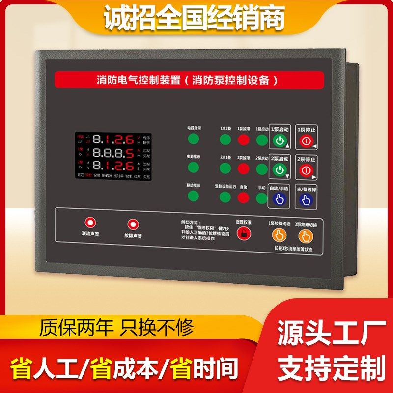 消防水泵控制器巡检柜控制面板稳压喷淋主机自动一用一备控制装置,童装/婴儿装/亲子装,泳帽,淘宝优惠券,粉丝福利购,淘宝优惠卷