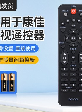 适用于康佳电视遥控器KK-Y001 YOO1 LED32E330C LED39E330C 42E33
