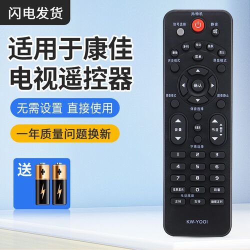 适用于康佳电视遥控器KK-Y001 YOO1 LED32E330C LED39E330C 42E33