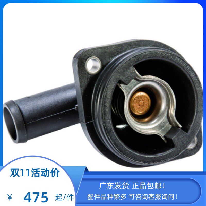 水星原装进口船外机虎鲨系列节温器75-90-115-150 马力高温控制器
