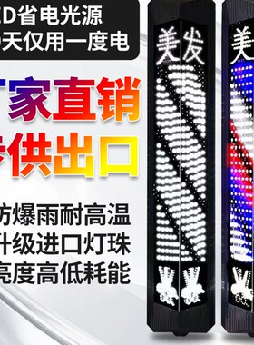 美发店led转灯发廊转灯理发店标志灯箱户外防水挂壁灯新款挂墙灯