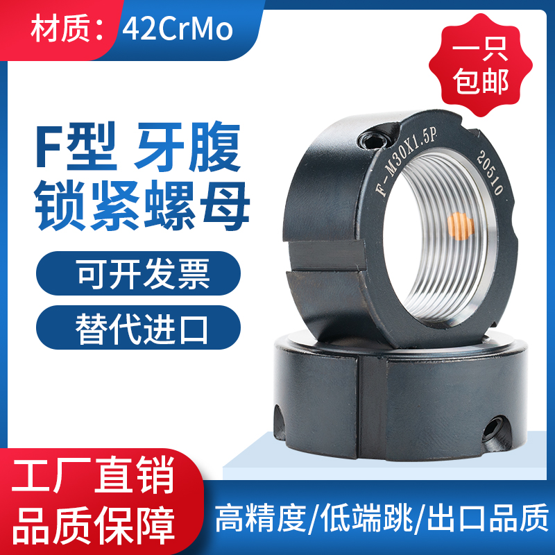 锁紧螺母FM12/14/15/16/17/18/19/20/22/24/25*1.0/1.5丝杠轴承帽