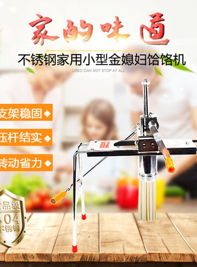家用饸饹机 手动饸烙粉条压面机河洛机压面条机器 饸饹机