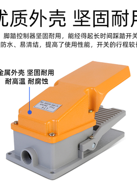 LT-4脚踏开关TFS-302踏板式脚踩开关220v脚点动开关 冲床脚踏开关