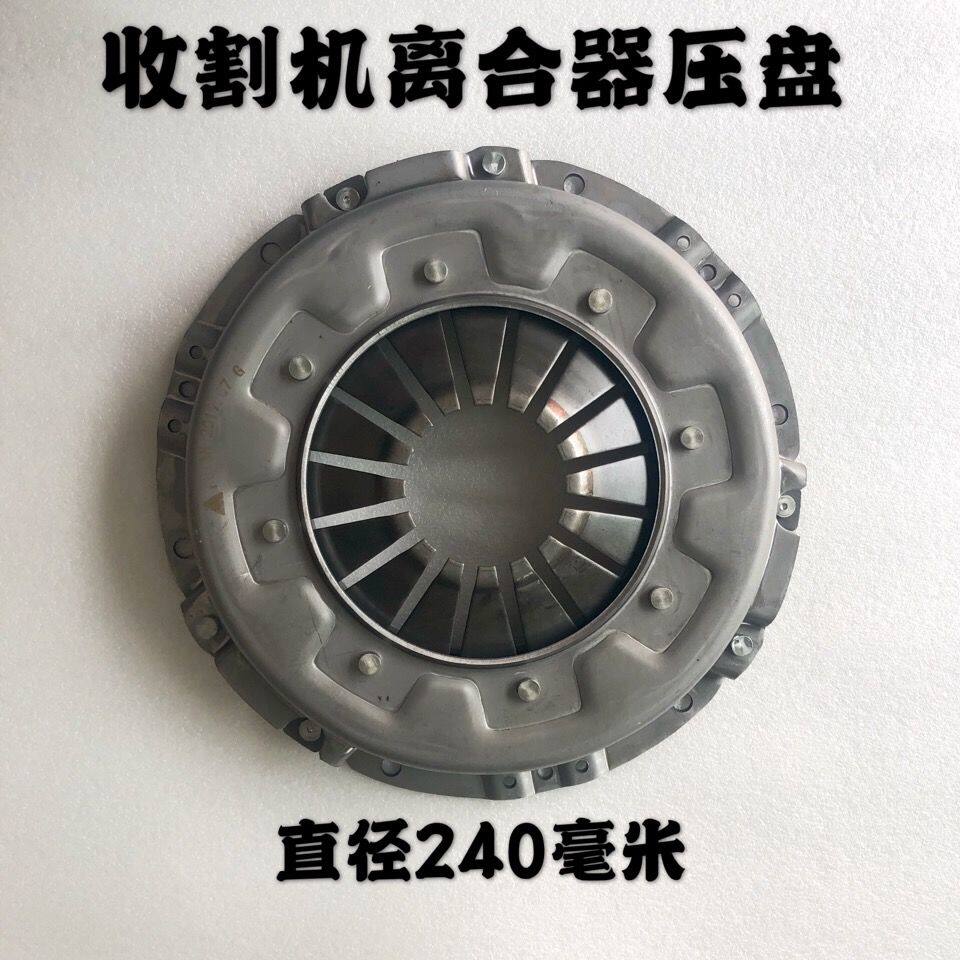 收割机离合器压盘直径240毫米巨明春雨玉米小麦收割机