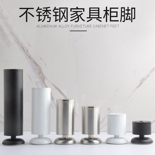 可调节不锈钢客厅茶几床脚轻奢电视柜增高合金家具脚垫通用沙发脚