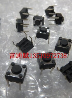 日本ALPS轻触开关6*6*4.3 按键通用型SKHH直插直脚四脚开关现货