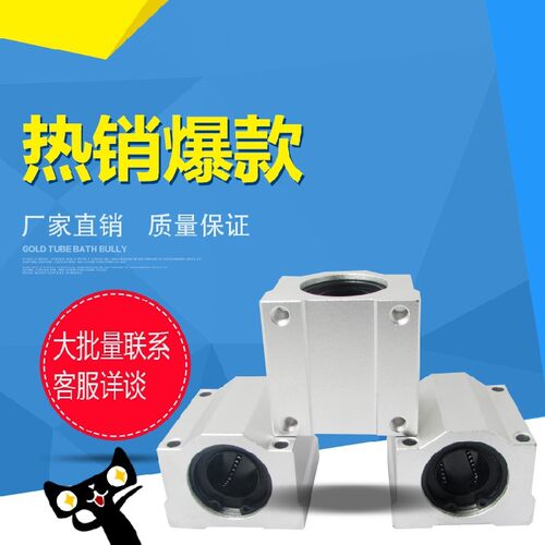 直线轴承 加长直线滑块  SC16LUU  SC20LUU  SC25LUU  SC30LUU