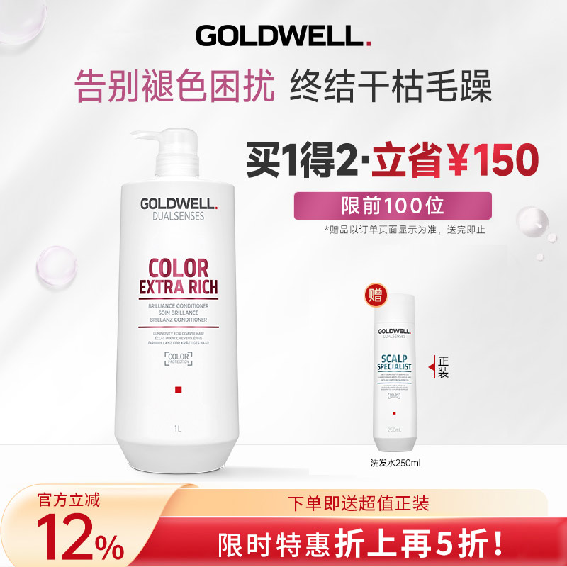 歌薇护发素修复改善干枯毛躁柔顺