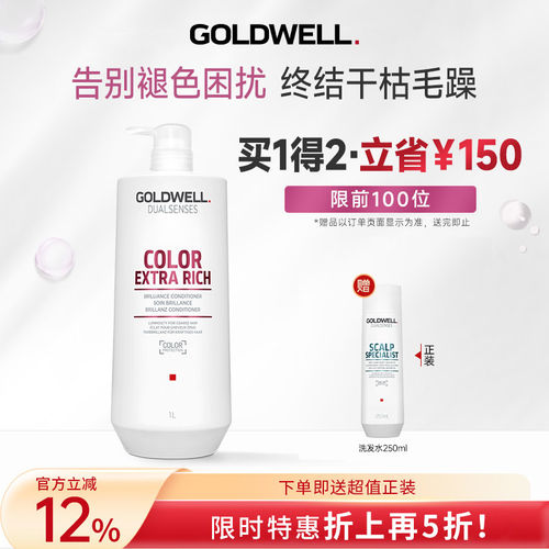 歌薇护发素修复改善干枯毛躁柔顺