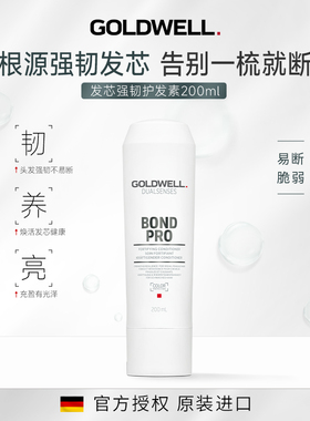 德国GOLDWELL歌薇发芯强韧护发素易断脆弱防断发护发乳修护滋养