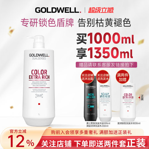 歌薇锁色防褪色洗发水1L洗发露液