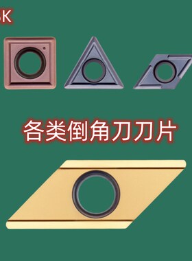 数控CNC倒角刀片SPGX/SPMX060204/110408 TFD定心倒角刀片V型槽